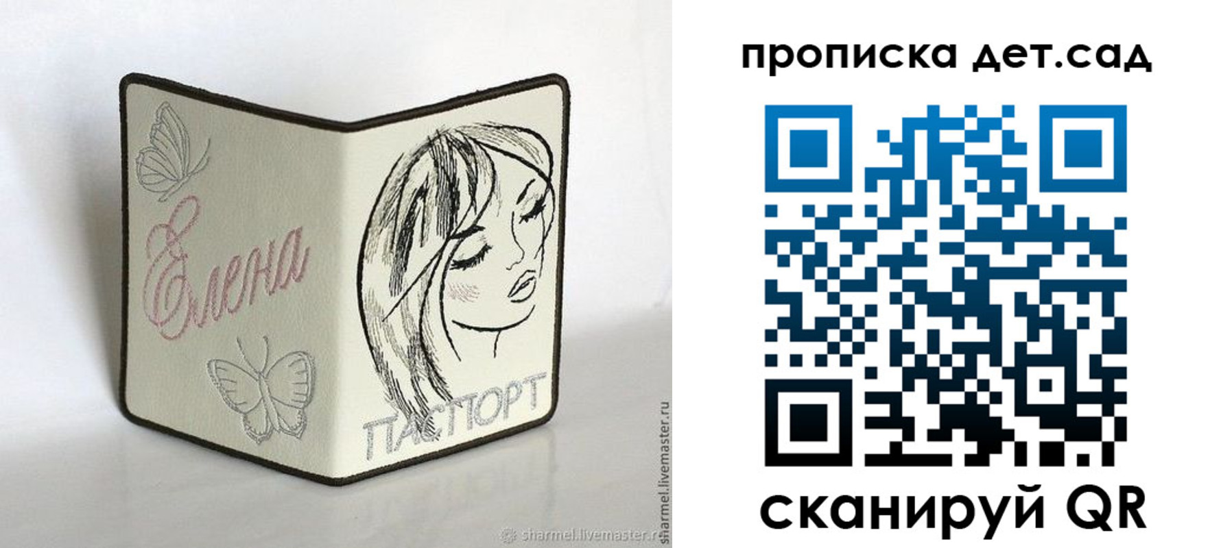 временная регистрация законно в Зиме