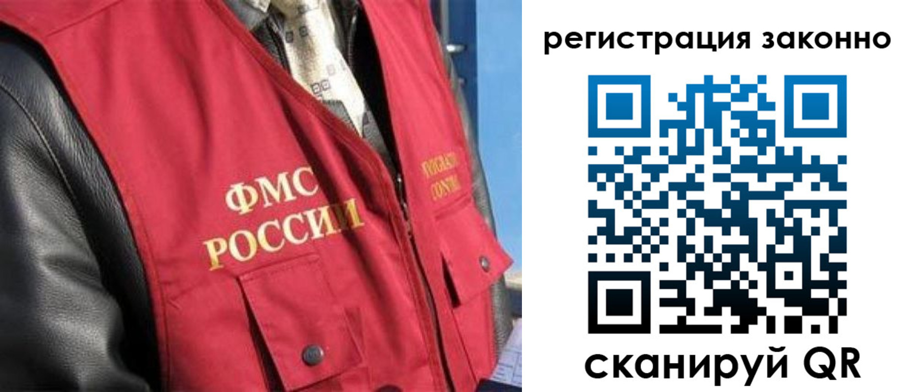 прописка иностранных граждан в Зиме