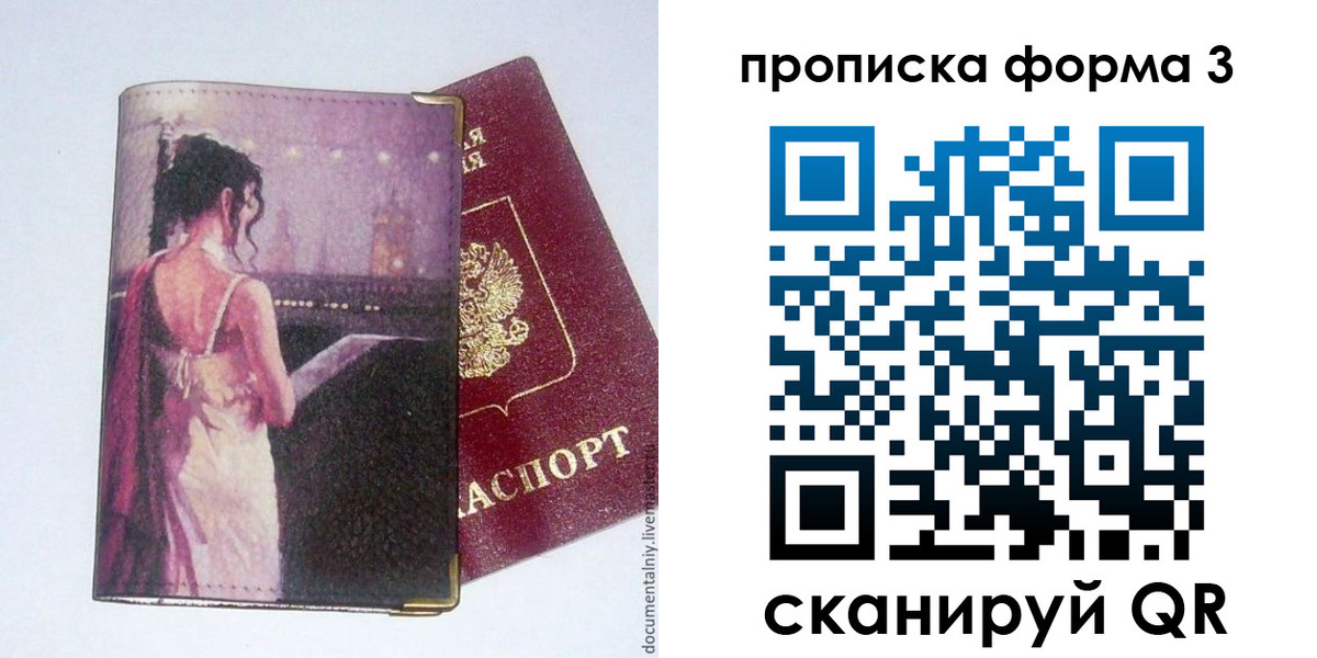 форма 3 в Зиме