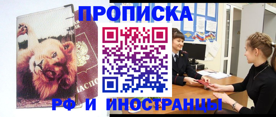 регистрация для школы в Зиме