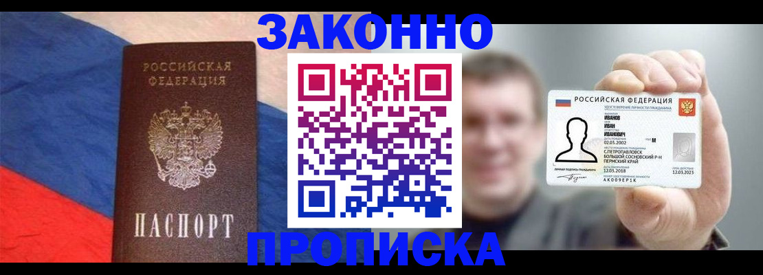 временная регистрация собственник в Зиме