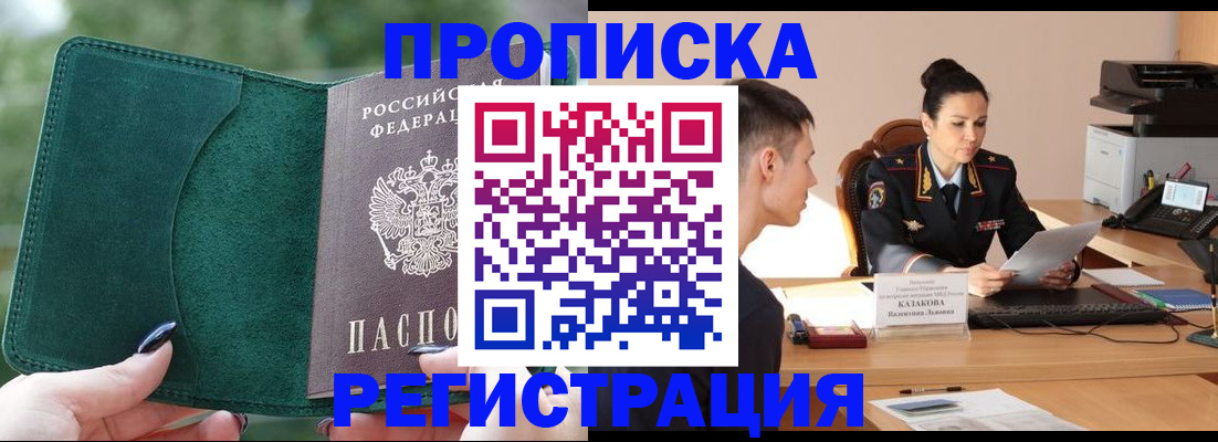 регистрация для школы в Зиме